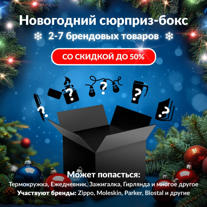 Новогодний сюрприз-бокс SATISFYER 2 sat-gift-ng-2
